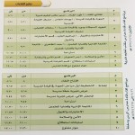 برنامج الأمن والسلامة في المركبات بتعليم القصيم
