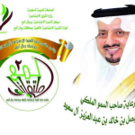تكريم أبناء المرابطين في النبهانية