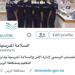 بيان بأيام تعليق الدراسة خلال الفصل الدراسي الأول بالحدود الشمالية