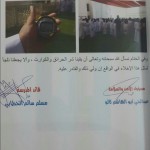 فريق أصدقاء السلامة المدرسية بتعليم ألمع ((تطوع))