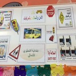 برنامج طريقنا إلى السلامة في الثانوية الثالثة  بالبدائع بتعليم القصيم