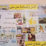 عملية إخلاء بمدرسة ابي طلحة الأنصاري