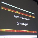 الأمن والسلامة في متوسطة وثانوية الجرير الشمالي بتعليم القصيم