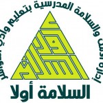 خطة اخلاء فرضية