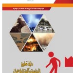 أمير القصيم: المعلم الحربي علومه غانمة.. وما قام به “بطولة” وجهود التعليم حاضرة