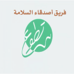 الدفاع المدني يشيد بتعاون الأمن والسلامة المدرسية في رجال ألمع
