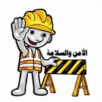 تعليم ينبع يوزع ادلة السلامة على جميع المدارس بنين وبنات