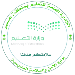 الأميــر فيصــل بن خالد يكرم تعليم عسيــر