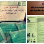 تنفيذ خطه الاخلاء في الابتدائيه الحاديه عشر بالخرج
