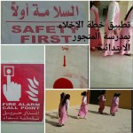 خطة اخلاء وهمية في ابتدائية الامام الشافعي الاهلية