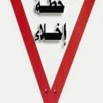 خطة اخلاء وهمية اثناء الغبار والاتربة في الابتدائية السادسة تحفيظ القرآن بالخرج