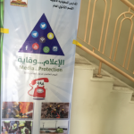 عمران بن حصين الابتدائية تفعل اليو م العالمي للدفاع المدني