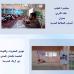 إدارة الامن والسلامة المدرسية بالرياض تكمل ملف الجودة الشاملة
