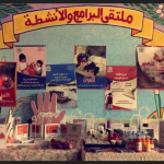 برنامج الامن والسلامة بثانوية الشقة بتعليم القصيم