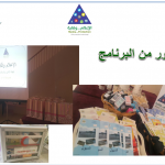 فعاليات اسبوع المرور الخليجي بثانوية مجمع الخليج التعليمي