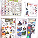 المدرسة المتوسطة 142 تفعل اليوم العالمي للدفاع المدني
