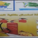 المتوسطة 43 تفعل اليوم العالمي للدفاع المدني