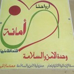 فرضية إخلاء بابتدائية الحوطة الأولى وبرنامج التربية الخاصة بالحوطة والحريق