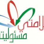 الابتدائية الثامنة بالحوطة والحريق تفعل يوم الدفاع المدني