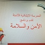 مجمع مصدة التعليمي للبنات بالحوطة والحريق يفعل يوم الدفاع المدني