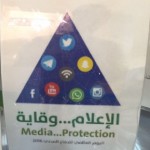 متوسطة الرويضة الأولى للبنات بمحافظة القويعية تفعل اليوم العالمي للدفاع المدني