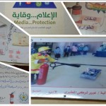 الثانوية 103 تفعل اليوم العالمي للدفاع المدني