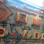 الابتدائية 396 تفعل اليوم العالمي للدفاع المدني