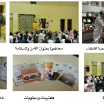 المتوسطة 87 تفعل اليوم العالمي للدفاع المدني