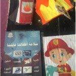 ثانوية الأمير سعد بن عبدالعزيز تفعل اليوم العالمي للدفاع المدني