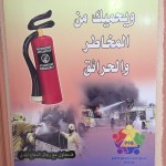 فعاليات اليوم العالمي للدفاع المدني بابتدائية جديد بتعليم القصيم