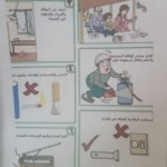 الروضه الثانية تفعل اليوم العالمي للدفاع المدني