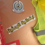 حليسه تفعل اليوم العالمي للدفاع المدني