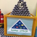 تحت شعار الإعلام وقاية الروضة الأولى بالرس تفعل اليوم العالمي للدفاع المدني