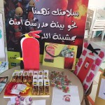 فعاليات اليوم العالمي للدفاع المدني في المتوسطة الثانية عشر