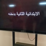 تحت شعار الإعلام وقايه الابتدائية العاشره تفعل اليوم العالمي للدفاع المدني