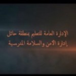 متوسطة النظامية الاهلية بنين تفعل اليوم العالمي للدفاع المدني