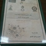 حارثة بن النعمان المتوسطة تفعل اليوم العالمي للدفاع المدني