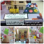 المتوسطة الواحدة و العشرون تحتفل باليوم العالمي للدفاع المدني