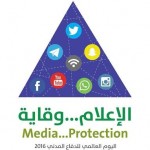برنامج الأمن والسلامة بالمتوسطة الخامسة بالبدائع بتعليم القصيم
