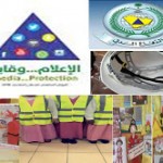 الابتدائية الخامسة بتعليم الخرج تفعل اليوم العالمي للدفاع المدني