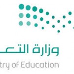برنامج الامن والسلامة بالمتوسطة الثالثة والاربعون بتعليم القصيم