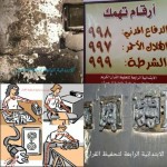 الروضة الخامسة تنفذ خطة إخلاء افتراضية عن الالتماسات الكهربائية بتعليم الخرج