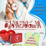 الأسبوع الأمني بالروضة الخامسة عشر بتعليم القصيم