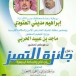 برنامج (الإسعافات الأولية) في نادي مدرسة الحي بمركز الأنشطة بالحريق