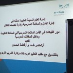 احتفالية بهيجة وعلى شرف مدير عام التعليم بمنطقة مكة المكرمة أقيم اليوم اﻷربعاء 4/8/1437 حفل تكريم المدارس الراعية للسلامة