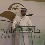 مشاري البوناصر رئيساً لقسم الأمن المدرسي بتعليم الأحساء