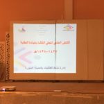 إدارة تعليم المدينة تكرم البساطي مديرادارة الامن والسلامة ومساعدته