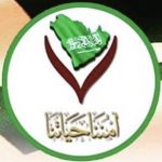 ابتدائية البراء بن اوس تنفذ خطة اخلاء وهمية