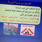 الأمن والسلامة بتعليم جازان تتعاون مع مؤسسة كباث للسلامة