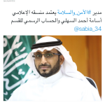 بالتعاون مع مركز التدريب التربوي وهيئة الهلال الأحمر إنطلاقة الدورة التدريبية لمنسقي الأمن والسلامة بتعليم صبيا